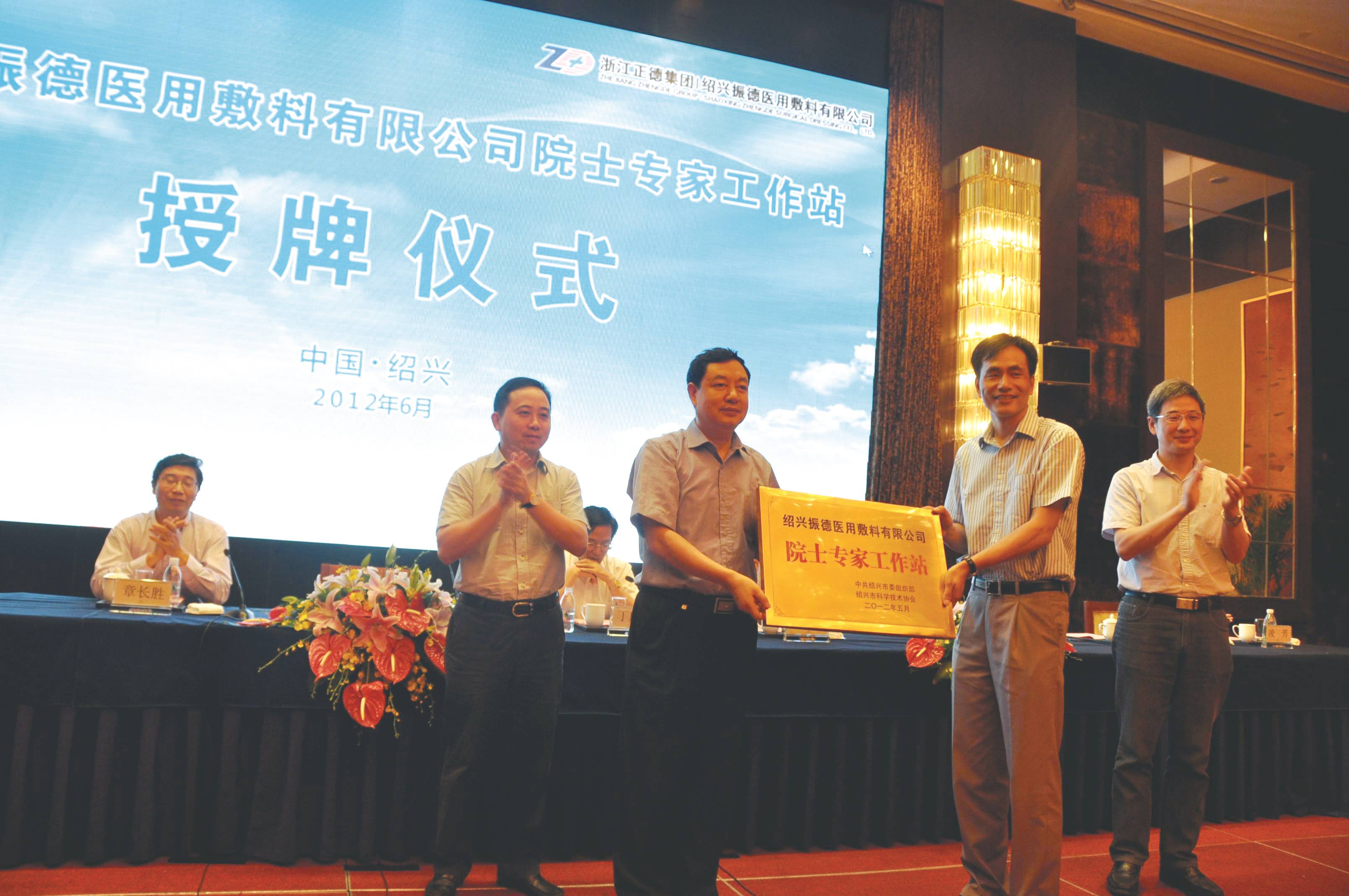 26、院士專家工作站成立.jpg